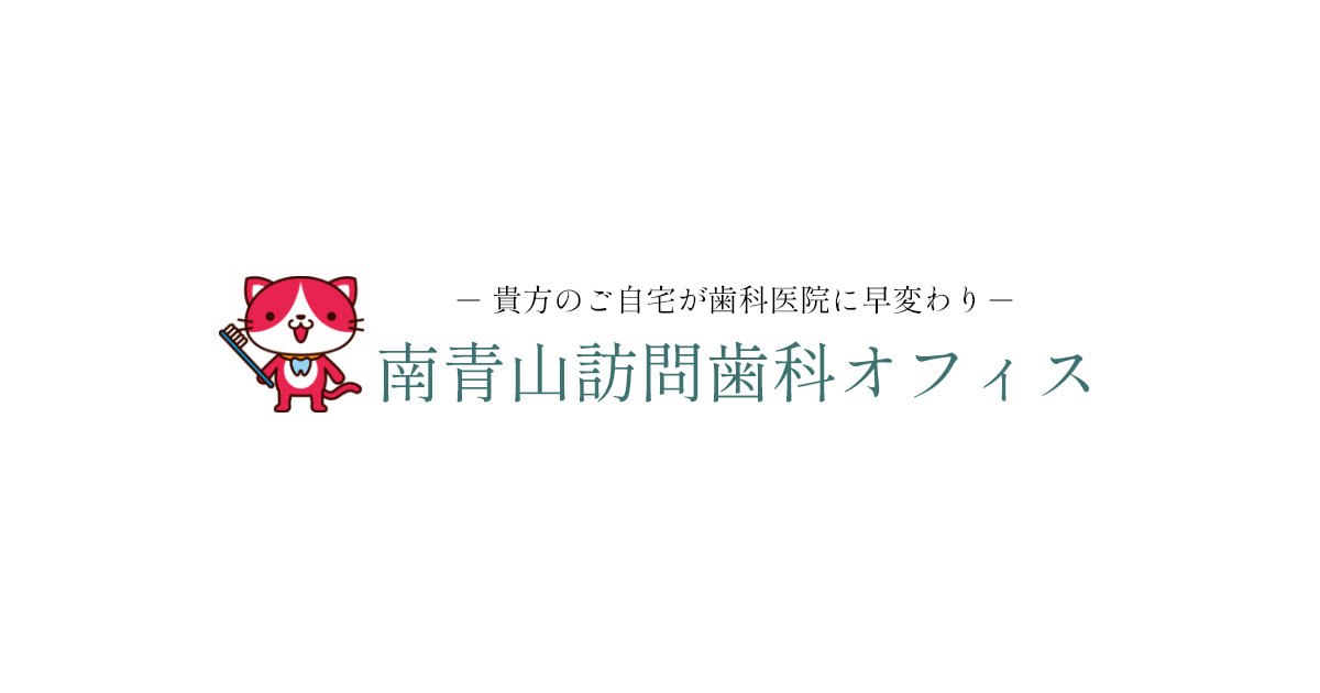 サブスク型の歯科診療サービス