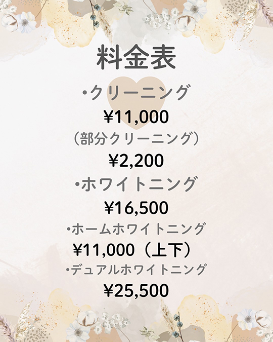 Price